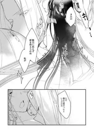 Furyutorene no ogushi ni miserarete