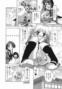 [Kamino Ryu-ya] Suginoha Jogakuin Houshigumi