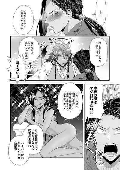 Ore no Sex wa Umai!!