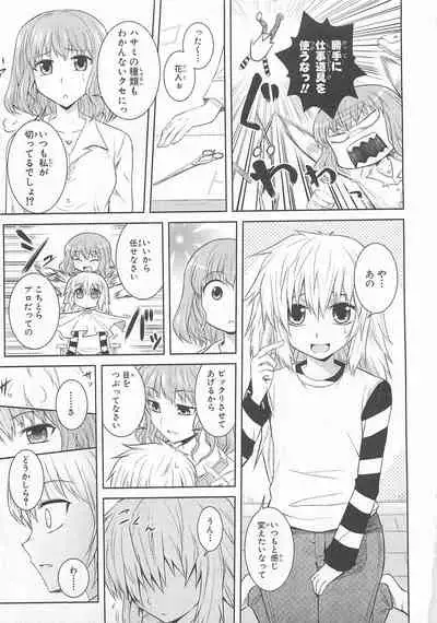 Josou Shounen Anthology Comic Ao Gumi