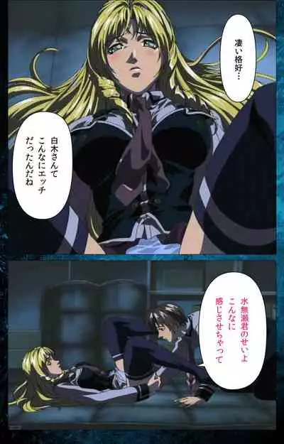 Bible Black kanzenhan