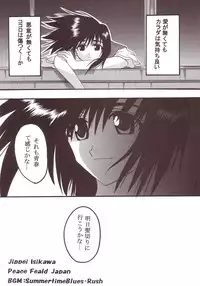 [St. Rio (Kitty)] Nakadashi Scramble 2 (School Rumble)