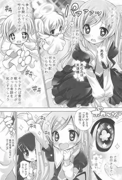 Tantei no Ohanabatake