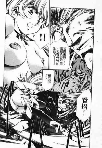 Satoshi urushihara ~Legend of Lemnear: Jet Black Wings of Valkisas(3)