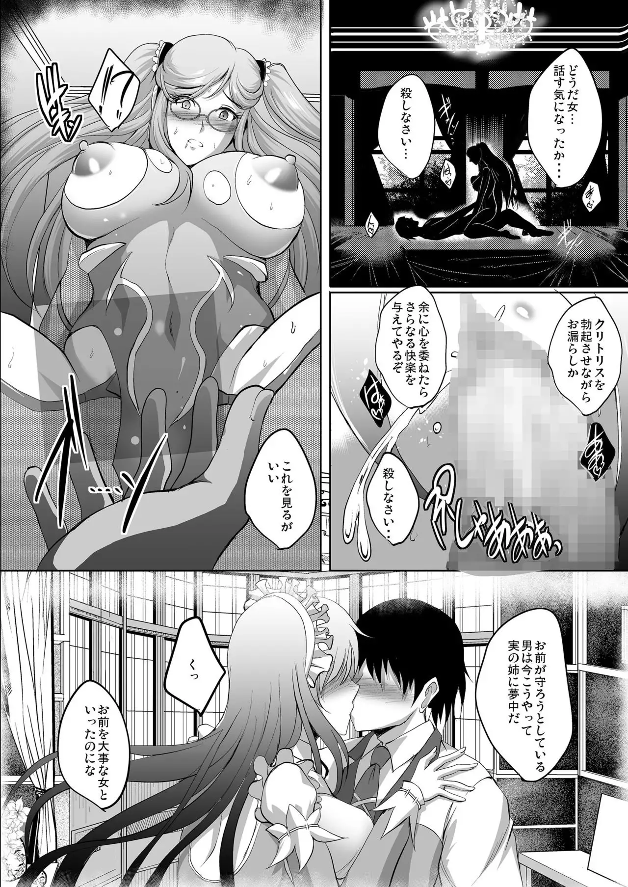 Taima Sange ~San~