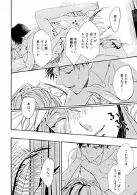 [Runa] Koi o Hakaseru Saikou no Jyouken