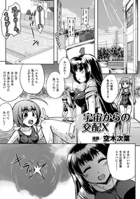 [Anthology] Sanran Anthology Comics Vol. 4 [Digital]