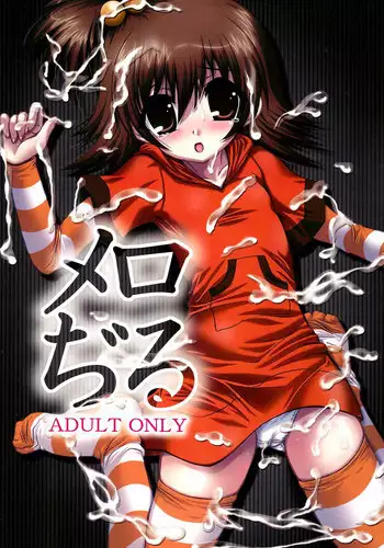 (C93) [Shiawase Kanmiryou (Yuki Tomoshi)] Fellabu Nyu (To LOVE-Ru)