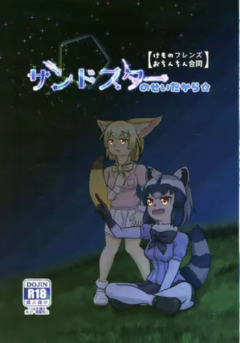 Ch. 1 Hakudaku no Emono