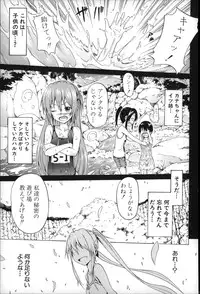 [Akatsuki Myuuto] Natsumitsu x Harem