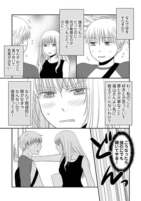 Yorinuki Lucky Sukebe ~Yarisugi Jizou no Omotenashi~ 16