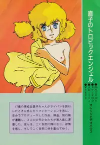 Gal's Anime Adult Video Catalog PART1