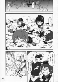 (C86) [Tsurupeta Kenkyuusho (Various)] Tsurupeta Kenkyuu Houkokusho 009