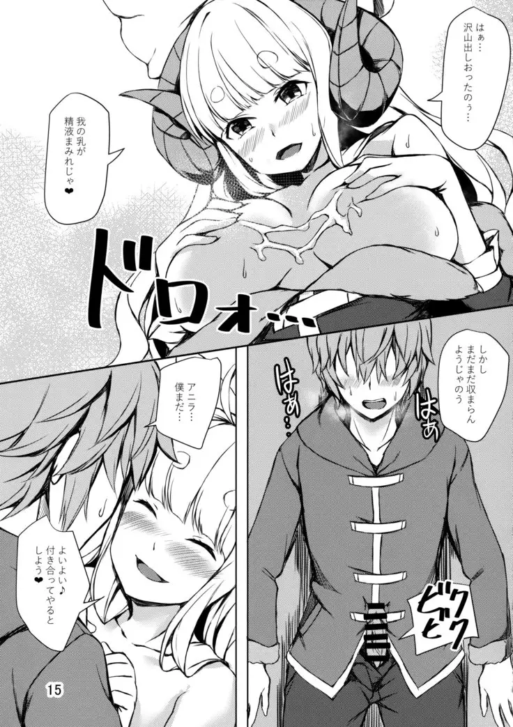 Waga atatamete yarou!