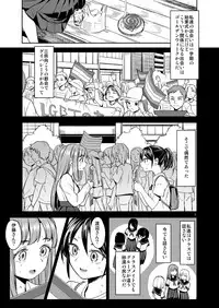 Natsu made no Kankei