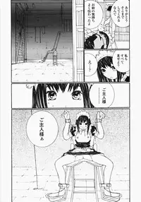 [Maitaimu] Ojousama no Tsumetai Oshiri