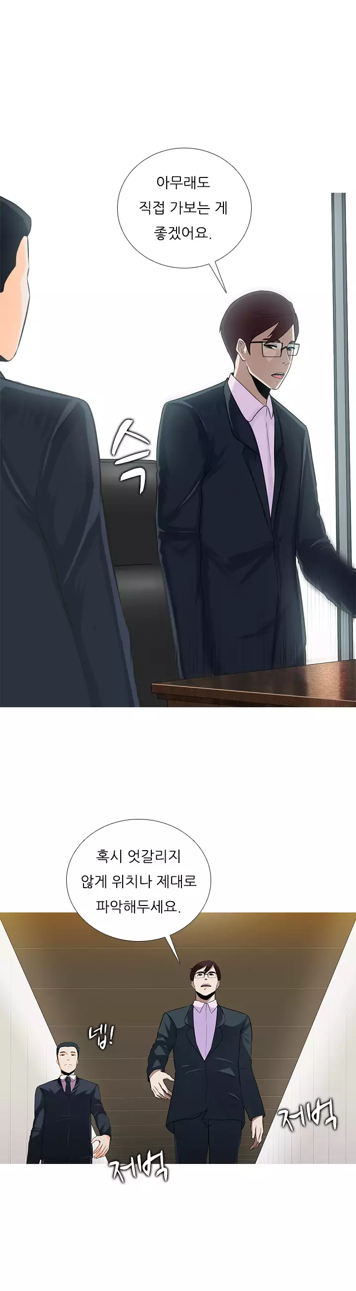 Dark Game Ch.0-23