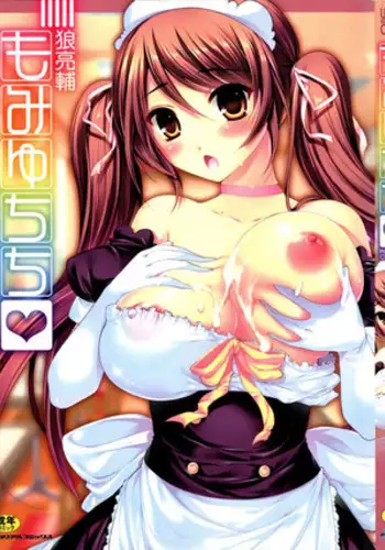 [Ohkami Ryosuke] Momyuchichi♥ | 揉捏美型乳♥ [Chinese]