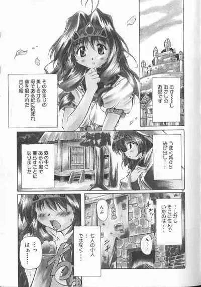 Gekkoukan Gikyoku
