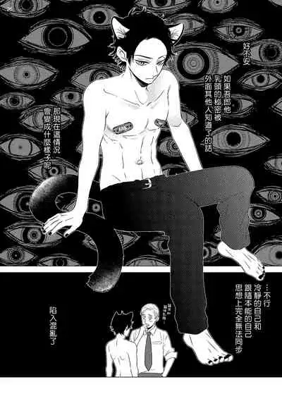 Buchou to Kachou | 部长与课长 1-4