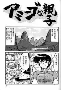 (CR20) [Mengerekun (Captain Kiesel)] Daikirin (Various)