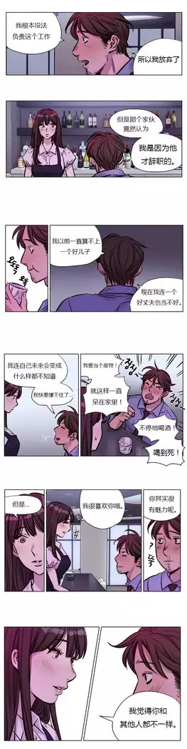 Atonement Camp Ch.0-46