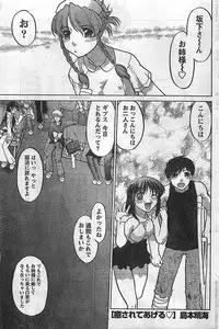 COMIC Doki！2007-04