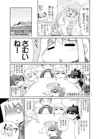 [PNO Group] Iriya bun hokan keikaku! 2,3,4 pack [DIGITAL]