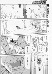 Comic Papipo 2004-07
