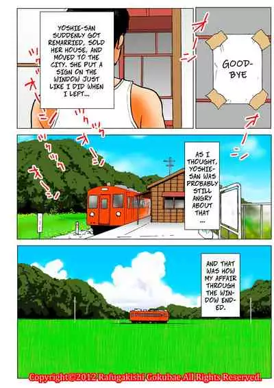 [Rafumioshi Goku Hyoe] Obasan no natsu - Lady's Summer [English]