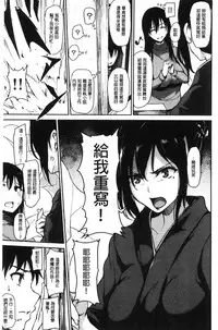 [Tachibana Omina] Yukemuri Harem Monogatari [Chinese]