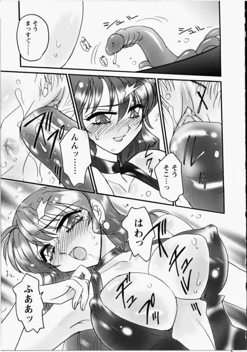 Otome Chinpo