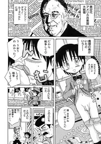 [Anthology] Shounen Ai no Bigaku IV The Amaenbo Shounen