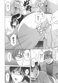 [Hoshino Ryuichi] Inran Onna Kyoushi ga Dekiru Made