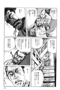 [Koike Kazuo, Kojima Goseki] Hanzou no Mon Vol.6