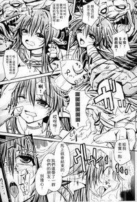 [Anthology] 2D Comic Magazine Joutai Henka de Bad End! [Chinese]