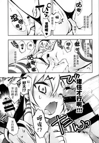 (C85) [Kamishiki (Kamizuki Shiki)] Kirakira Chuchu (Kantai Collection -KanColle-) [Chinese] [脸肿汉化组]