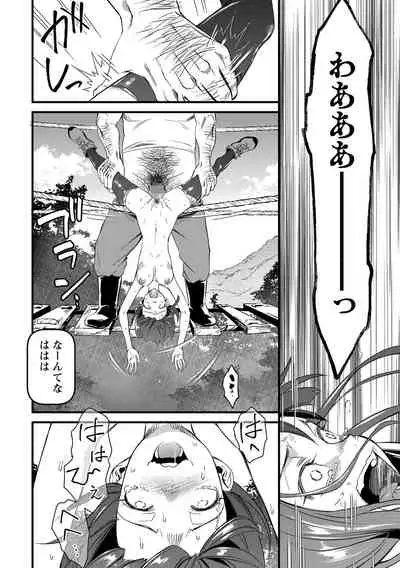 COMIC Masyo 2021-09