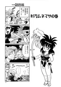 [Yamaguchi Miyuki] Michizure Choujotai