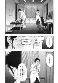 [Sakabe Shuuichi] Shin Rape Vol 3