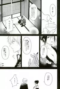 (CCOsaka104) [K.IRY (Tsumugi)] Ichigo Hitofuri no Kenshin (Touken Ranbu)