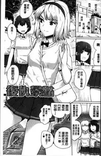 [Kumataro] Kyousei Kaikan Torokeochi [Chinese]