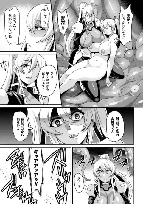 Haiboku no Bigaku