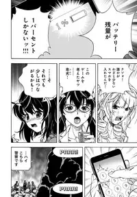 COMIC Magnum Vol. 117