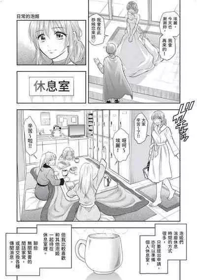 i sekai sōpurando teyo 2