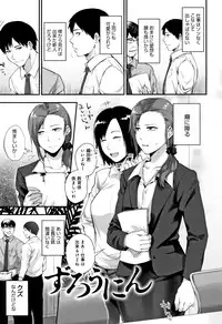 [Sakujirou] Rachi