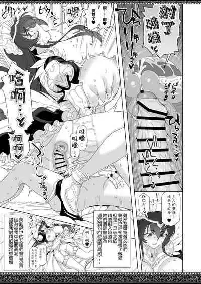 Tenjousekai no Maid-tachi 2 | 天上世界的女僕們2