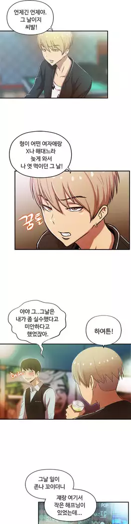 One Room Hero Ch.1-44