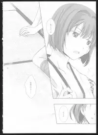 (C86) [Curtain Wall no Ie (Suzumiya Kiriha)] Yakan Hikou (Kantai Collection -Kancolle-)