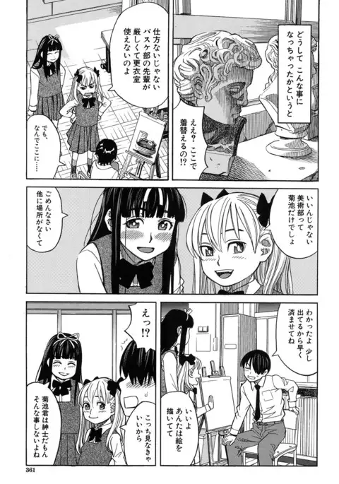 COMIC Mugen Tensei 2017-01